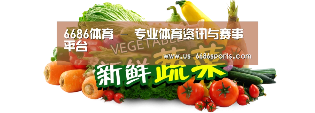 广州某某瓜果蔬菜基地