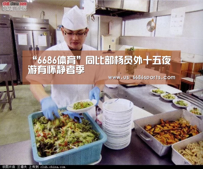 “6686体育”同比部杨员外十五夜游有怀静者季(图1) “6686体育”同比部杨员外十五夜游有怀静者季(图1)
